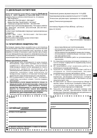 Страница 231