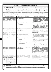 Страница 232