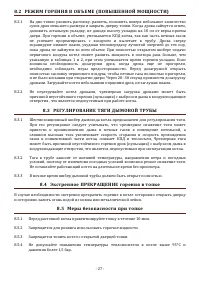 Страница 27