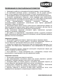 Страница 14