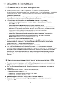 Страница 52