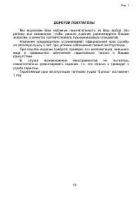 Страница 13