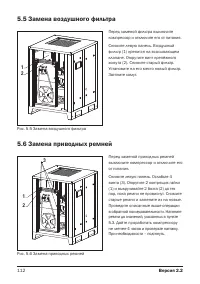 Страница 112