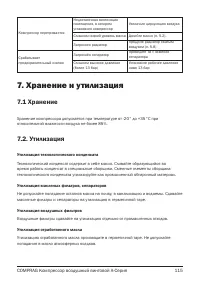 Страница 115