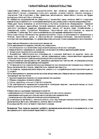Страница 14