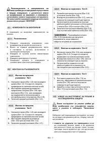 Страница 53