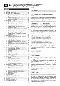 Страница 145