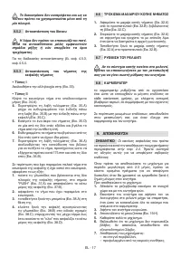 Страница 161