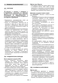 Страница 48