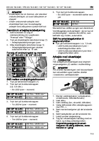 Страница 113