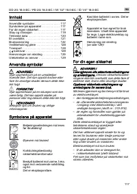 Страница 117