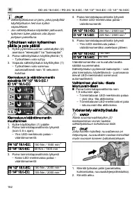 Страница 152