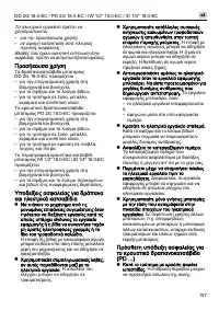 Страница 157