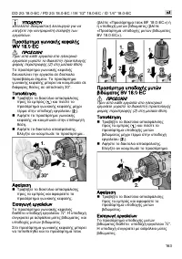 Страница 163