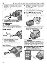 Страница 164