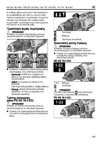 Страница 165