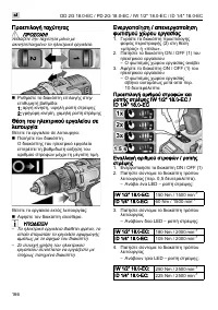Страница 166