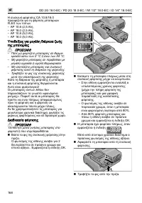 Страница 168