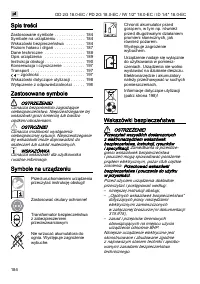 Страница 184