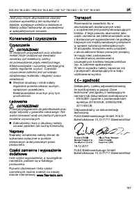 Страница 197