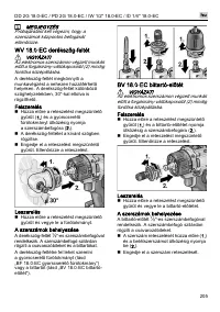 Страница 205