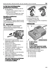 Страница 209