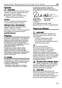 Страница 225