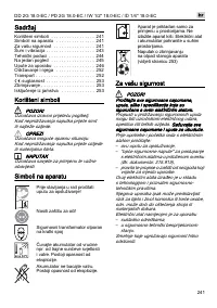 Страница 241