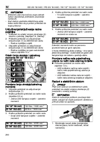 Страница 250