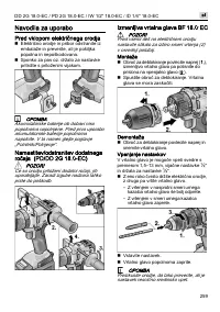 Страница 259