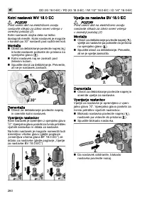 Страница 260