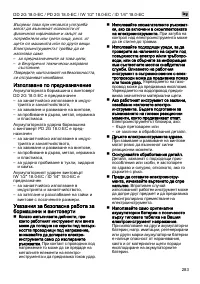 Страница 283