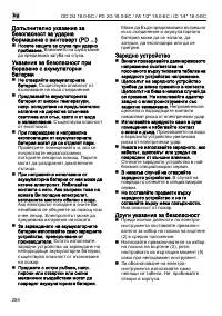 Страница 284