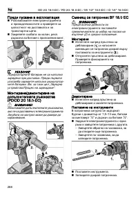 Страница 288