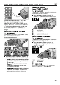 Страница 291