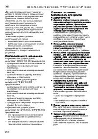 Страница 298