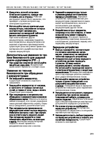 Страница 299