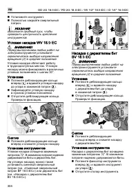 Страница 304