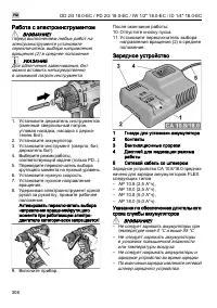 Страница 308