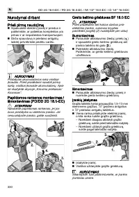 Страница 330