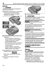 Страница 336