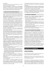 Страница 123