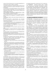 Страница 162