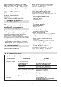 Страница 136