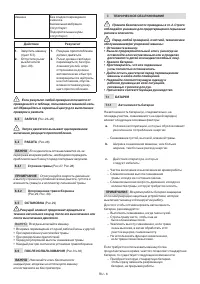 Страница 225