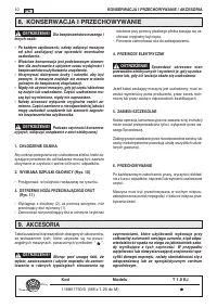 Страница 196