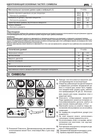 Страница 219