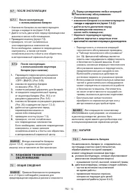 Страница 34