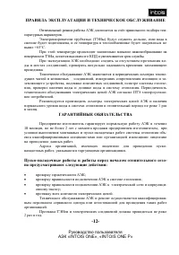 Страница 12