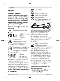 Страница 112